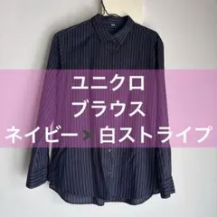 UNIQLO ネイビー ストライプ 長袖シャツ M