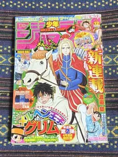 週刊少年ジャンプ 2011年12号 付録付き