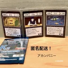 アカンパニー 1037 1038 1039 Ｌ賞カード ハンターハンター一番くじ