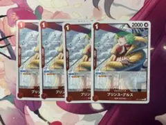 ワンピースカード プリンスグルスR ①