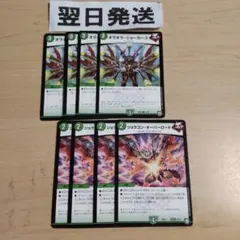 ❷オラオラジョーカーズ、ジョラゴンオーバーロード