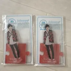 道枝駿佑アクリルスタンド 2個セット