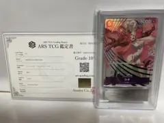 ARS鑑定 10 】ウタ ST08-002 ワンピース GWセール! - メルカリ