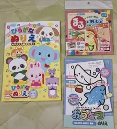 ぬりえ本セット ひらがな編・凹凸編・まるシール知育ブック(元保育士推奨)