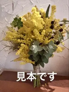 ミモザ　今が満開♪ スワッグ　フレッシュブーケ　おまけミニブーケ　ドライフラワー