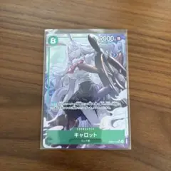 ONE PIECE キャロット