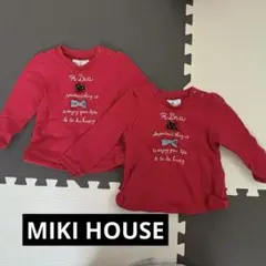 お値下げ中☆ミキハウス　トレーナー 90 2着セット　双子