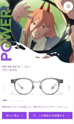 未使用】JINS x チェンソーマン コラボ アキモデル 眼鏡 | Mercari