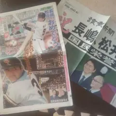 2026年最新】長嶋茂雄・松井秀喜 国民栄誉賞受賞記念の人気アイテム