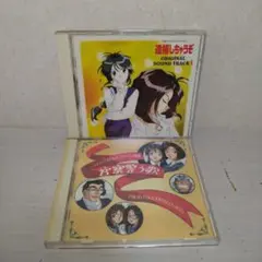 2025年最新】逮捕しちゃうぞ cdの人気アイテム - メルカリ