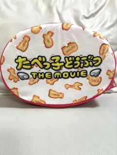 たべっ子どうぶつ THE MOVIE スツール