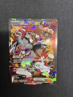 マグマ団のグラードンEX RR CP1 マグマ団VSアクア団 ダブルクライシス…のサムネイル