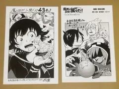 魔入りました！入間くん ＆ 魔界の主役は我々だ! 未来屋書店特典 イラストカード