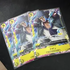 ワンピースカードゲーム クザン 3枚セット