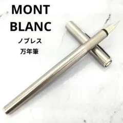 【早い者勝ち】モンブラン ノブレス 万年筆 ステンレス シルバー MB刻印 ☆MONTBLANC☆モンブラン 万年筆 noblesse 箱付き シルバー - メルカリ
