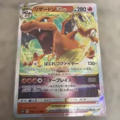 リザードンVSTAR RRR S9 スターバース 015/100