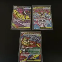 メガゲンガー、メガルチャンブル、メガディアンシーのMAセット