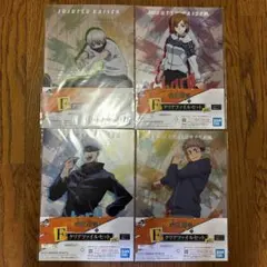 呪術廻戦　クリアファイル　一番くじ　まとめ売り