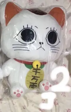 2個 ダンダダン グランデ ぬいぐるみ ターボババア 招き猫