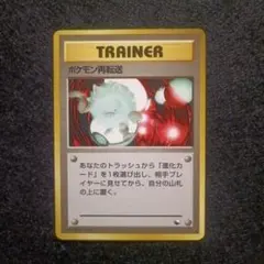 ポケモン再転送 ● 拡張シート第3弾(緑版)