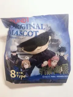 呪術廻戦 五条悟 マスコット ぬいぐるみ ラウンドワン