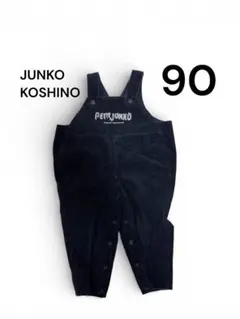 JUNKO KOSHINO レトロ　オーバーオール 90