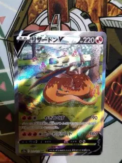 リザードンV SAR S12a VSTARユニバース 211/172