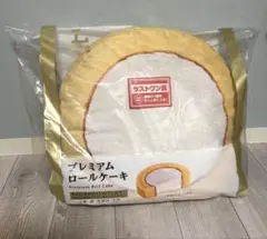ローソン　一番くじ　ラストワン賞　　プレミアムロールケーキ