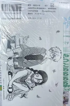 メダリスト(15) comic zin 特典 イラストカード付き 新品未開封 - メルカリ