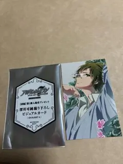 劇場 総集編 アイドリッシュセブン アイナナ アニナナ 入場 特典 大和