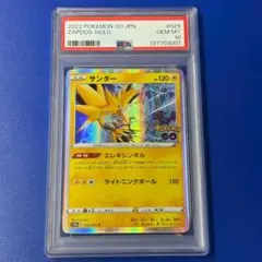 25thプロモ　R隊閃電鳥　R団のサンダー　中国語版　PSA10　鑑定品 25thプロモ R隊閃電鳥 R団のサンダー 中国語版 PSA10 鑑定品 - メルカリ
