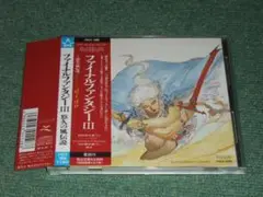 ★CD【ファイナル・ファンタジーIII～悠久の風伝説～/スクエア・シンフォニック