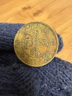 2025年最新】光緒元宝 奉天省の人気アイテム - メルカリ