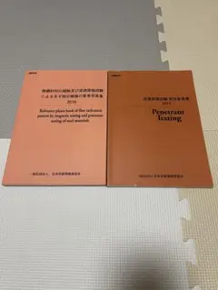 2025年最新】浸透探傷試験の人気アイテム - メルカリ
