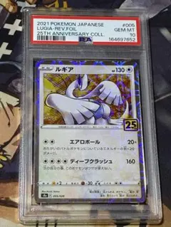 ポケモンカード　引退品　ルギア ポケモンカード 引退品 ルギア psa 25th - メルカリ