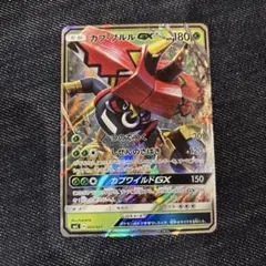 カプ・ブルルGX SMC スターターセット改造 カプ・ブルルGX 005/021のサムネイル