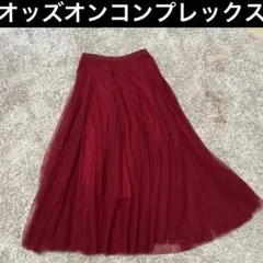 オッズオンコンプレックス バーガンディ チュール フレアスカートのサムネイル
