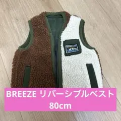 BREEZEリバーシブルベスト 80cm オリーブグリーン