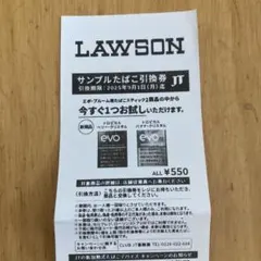 エボ　プルーム　サンプル　たばこ　引換券　ローソン