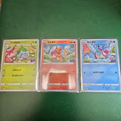 ポケモンカード フシギダネ ヒトカゲ ゼニガメ　PROMO　プロモ