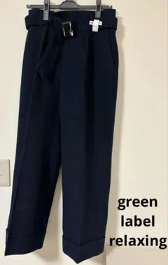 green label relaxing CS ワイド スソダブルバギーパンツ紺