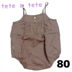 ☆tete a tete ブラウンロンパース 80