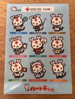 ハートラちゃん クリアファイルのサムネイル