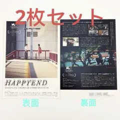 HAPPYEND』映画チラシ フライヤー - メルカリ