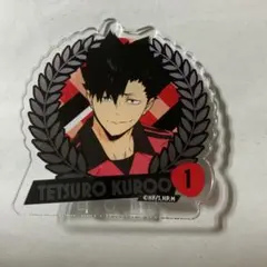 ハイキュー アクリルスタンドバッジ 合同練習会 2022年 黒尾鉄朗