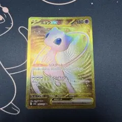 2026年最新】ミュウex urの人気アイテム - メルカリ