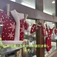 クリスマス ガーランド サンタ服 ミニチュアのサムネイル