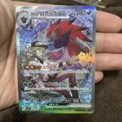 ゾロアークEX 280HP ポケモンカード
