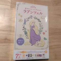 ディズニープリンセス ラプンツェル ガラスペンコレクション