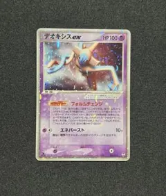 デオキシスEX SR PSA10 2012年 1st Edition デオキシスEX SR PSA10 2012年 1st Edition - メルカリ